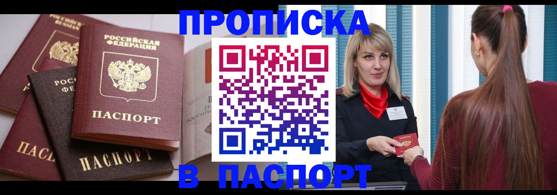 временная регистрация в Киреевске