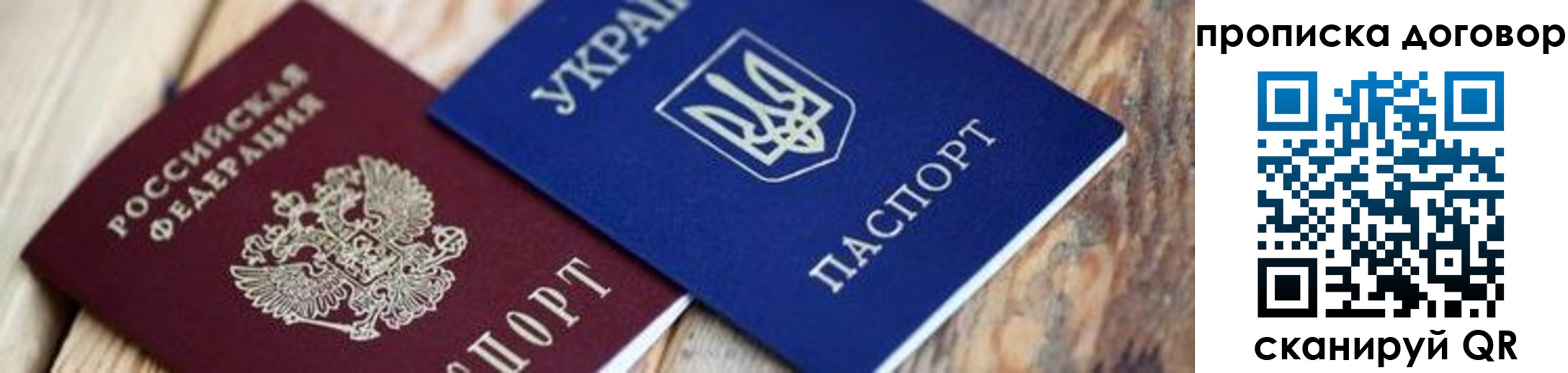 временная регистрация для школы в Киреевске