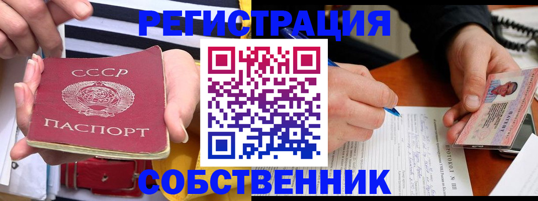 прописка ребенка в Киреевске