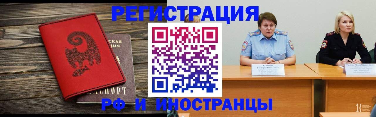 временная регистрация гарантия в Киреевске