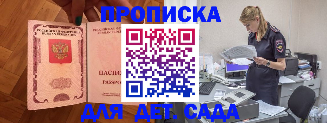 прописка 2025 в Киреевске