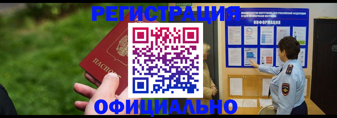 прописка для школы в Киреевске