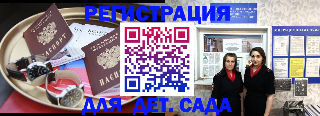 временная регистрация надежно в Киреевске