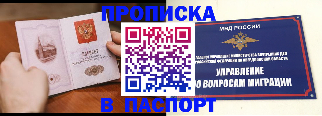 прописка гарантия в Киреевске