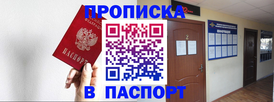 временная регистрация собственник в Киреевске