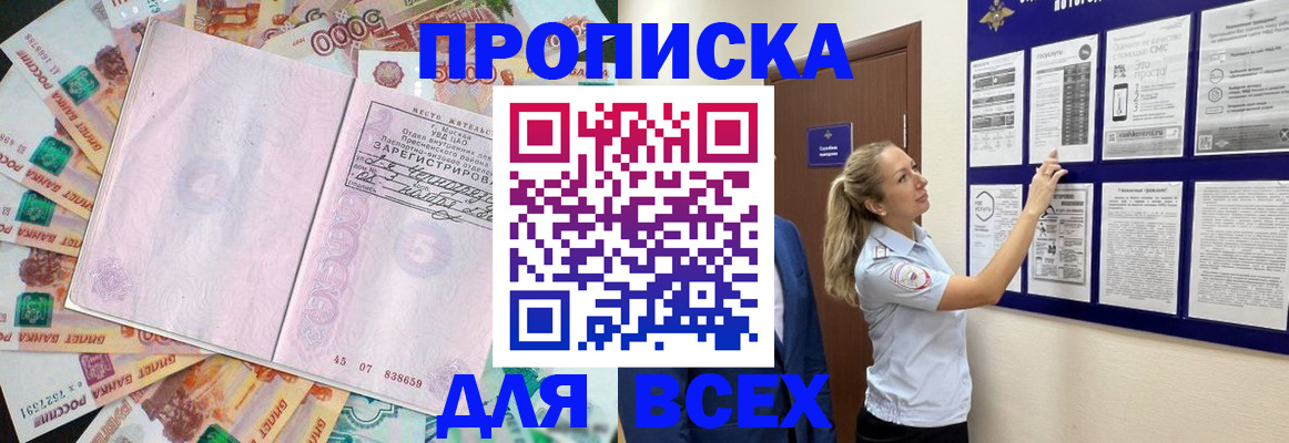 временная регистрация в квартире в Киреевске