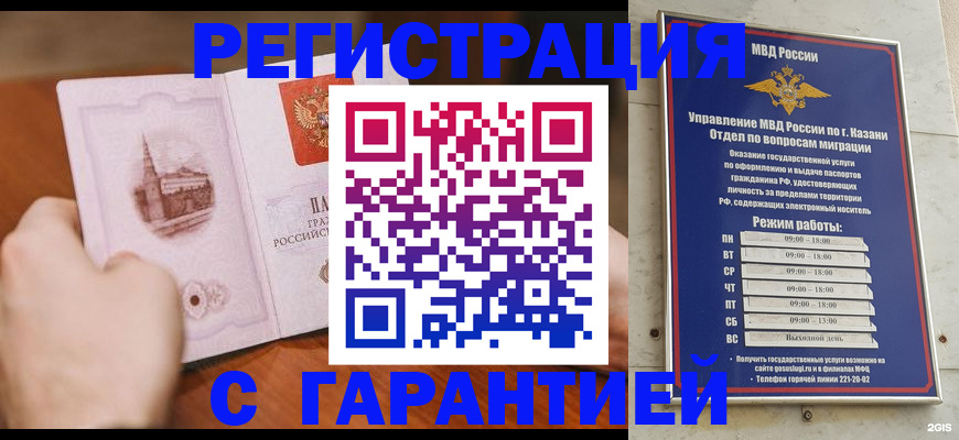 прописка в Киреевске