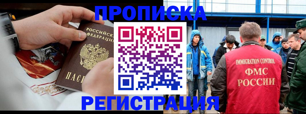 временная регистрация в Киреевске
