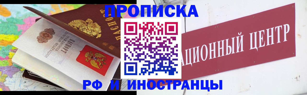 прописка для кредита в Киреевске